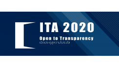 ITA 2020 Open to Transparency เปิดประตูสู่ความโปร่งใส